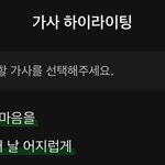 이 <b>가사</b>가 너무 공감됨
