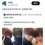 공계에서 아이돌 친구한테 트친 행위하는 보플 <b>파생</b> 그룹 멤버