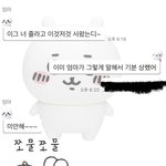 나 진짜 개<b>쪼잔</b>했었네