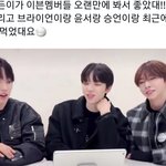 오랜만에 <b>이븐</b>봐서 좋았다는 보플 출신 멤버