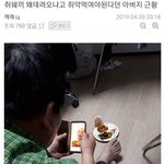 쥐새끼 왜 데려오냐고 <b>쥐약</b> 먹여야된다던 아버지 근황