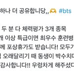 돌들 늦게 군대 가면 혹시<b>라도</b> 체력 딸릴까 걱정했는데