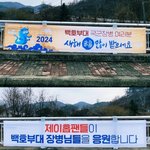 방탄 (<b>BTS</b>) 제이홉 팬클럽, 육군 백호부대 장병 응원 "새해...