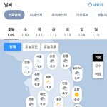 눈<b>폭탄</b> 시작된 전국 현재 날씨