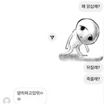 친구 읽십할때 <b>대답</b> 나오게 하는 법