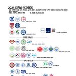 [댓글부탁해] 24년 <b>국내</b>대학 순위<b>표</b>래 !-!