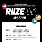 라이즈 팝업스토어 <b>MD</b> 리스트