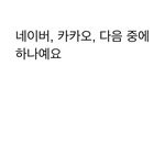 <b>웹툰</b>좀 찾앙조ㅜㅜㅜㅜ