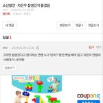 차은우 내려치기 라이즈팬임 <b>글</b><b>삭</b>캡쳐본