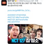 [드루와] 엔시티 <b>푸쉬</b>차별 심하다