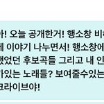 [펜타곤] +추가)) <b>창구</b> 인스타에 올라온거 말이야