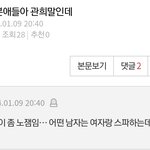 [드루와] 솔로<b>지옥</b> 남출 이거 누구임