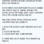 [댓글부탁해] 헐... <b>슬기</b> 스토킹 당하는 중인가봐