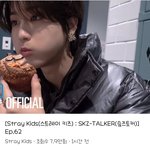 [스키즈] <b>토커</b>씨토커씨