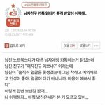 뚱뚱하고 못생겼는데 연애하는 여자들 신기함 ㄹㅇ
