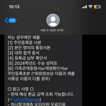 <b>대성</b>ㅅㅋ들 자꾸 환급어쩌구 문자 보내서