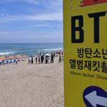 삼척 맹방해변 ‘방탄 BTS 촬영지 조형물’ 사라진다