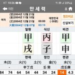 [댓글부탁해] 사<b>주</b> 궁금해서
