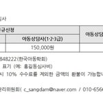 <b>심사</b>비 왤케 비쌈..?