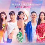 솔로지옥3 포스터 이제보니까 이해됨