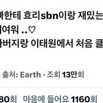 앤톤 <b>윤상</b>썰 푼 거 조카 웃기네