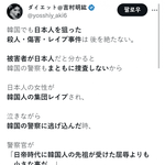오늘자 조회수 300만이 넘어가는 일본의 <b>혐한</b> 트윗