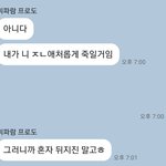 소시오패스한테 잘못걸린거같은데 어떡함