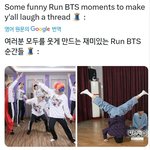 [방탄소년단] 또왔오 달방타래