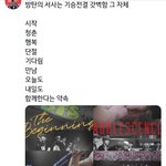 [<b>방탄소년단</b>] ㅠㅠㅠ