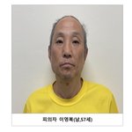 [이것좀봐줘] <b>MBC</b> <실화탐사대>에서 다방 살인 사건에 대한 제보를...