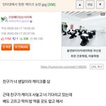 [모두드루와] 인터넷에서 핫한 <b>케이크</b> 논란