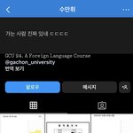 [댓글부탁해] 부산대 포기하고 가천대도 가는구나….