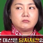 먹찌빠에 나온 <b>신박</b>한 치킨 닭다리 게임