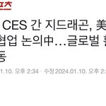 [단독] 지디, 미국 스피어 협업<b>논의</b> 중