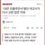 교사 겸직 유튜버 나만 역겹냐?