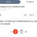 ??? : <b>차트</b> 잘알인데 라이즈 이용자수 9만 못 넘김
