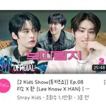 [스키즈] 보따<b>람지</b> 떴다