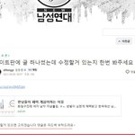 한녀들은 남초 <b>원정</b> 안 가는데