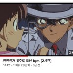[드루와] 명탐정 코난 어릴땐 몰랐는데