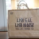 [방탈죄송] 대전역 분실물 센터에 가장 많이 들어오는 <b>물품</b>