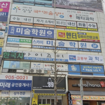 [댓글부탁해] 우리나라 길거리 간판들 너무 별로임