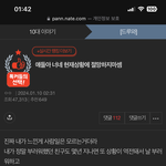 [드루와] 현재 상황에 <b>절망</b>하지 말라고 했던 쓰니야