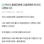 [댓글부탁해] <b>지식</b>인 이거 어떻게 생각하냐