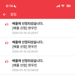 [드루와] 베댓한번 달은거가지고 원래 <b>알람이</b> 이래많이오냐