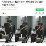 해찬 <b>실내</b>흡연 점점 기사뜨기 시작하뉴