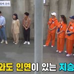 지승현이랑 <b>초면</b>이라는 전소민