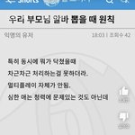[댓글부탁해] 진짜 이게 <b>꼴값</b> 레전드인듯