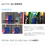 엔시티 태용도 일본 길거리 불법 <b>흡연</b>했잖아