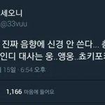 원래 슴<b>천지</b>들은 뭐가 잘못됐는지 모름