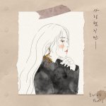 마마무 <b>솔라</b>, 18일 故김광석 ‘사랑했지만’ 리메이크 발매